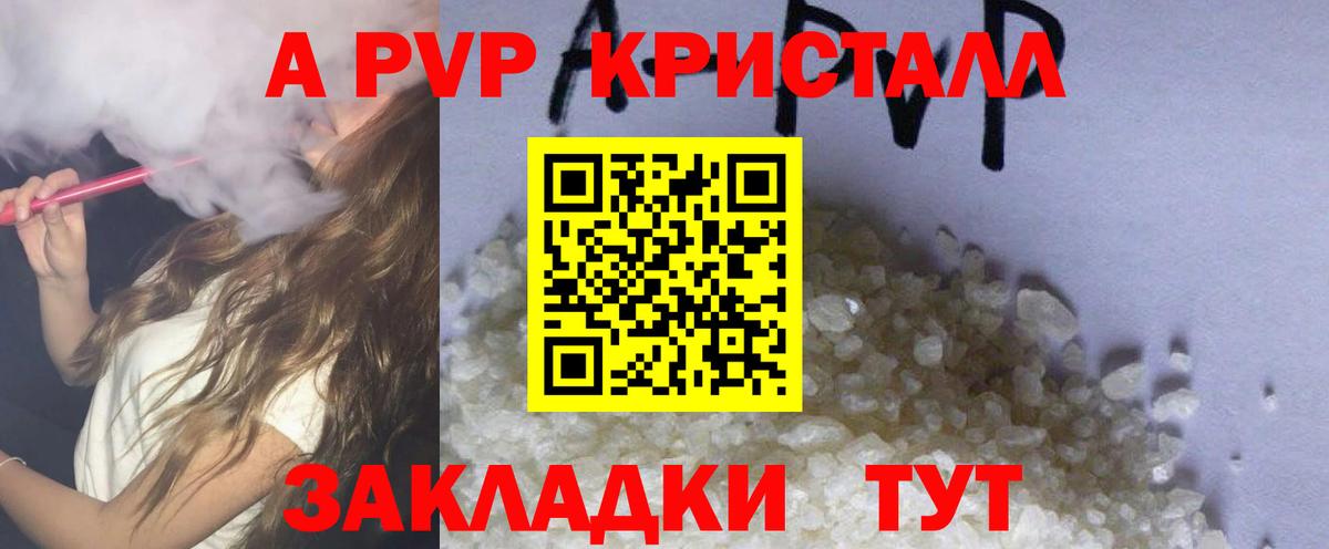 A-PVP кристаллы  Альфа ПВП  Alpha-PVP СК  Киржач  Вход с VPN 