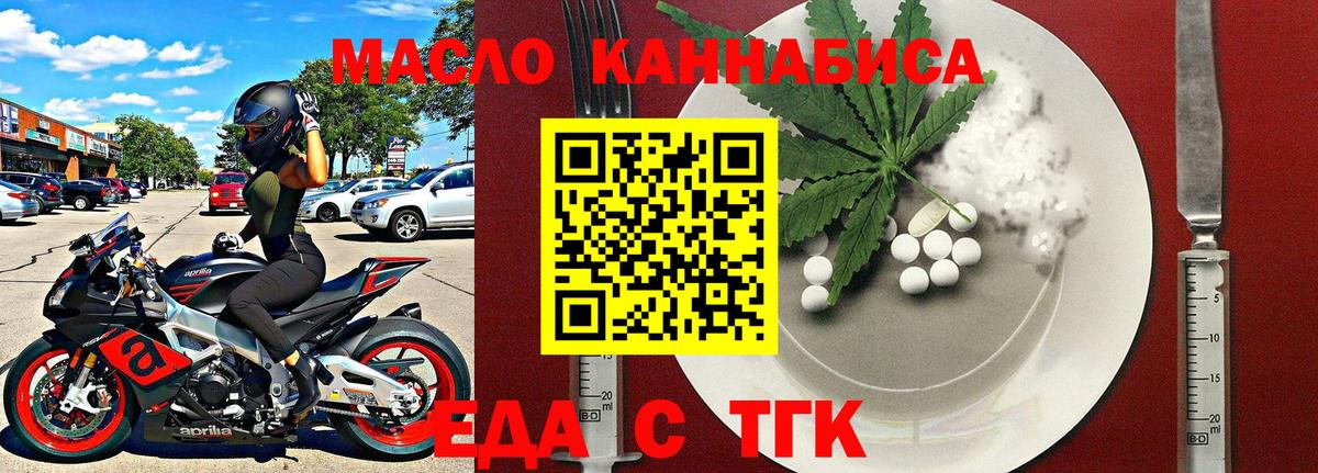 Печенье с ТГК марихуана  Вход с VPN  Киржач 