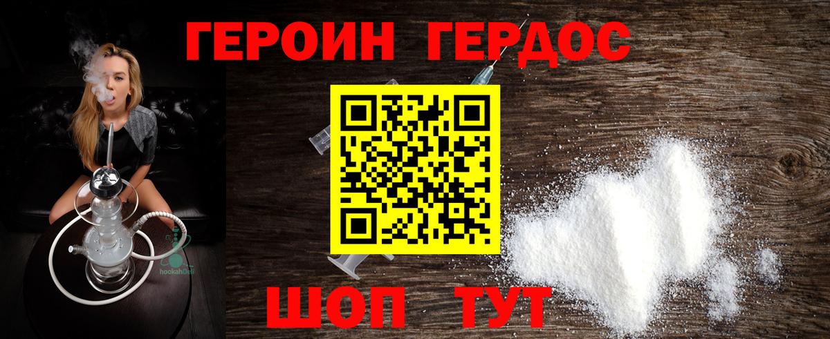 ГЕРОИН гречка Киржач