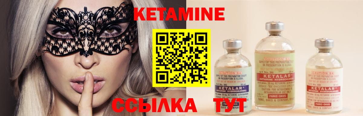 КЕТАМИН VHQ  Вход с VPN  Киржач 