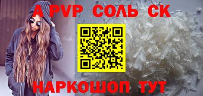 шишки Наро-Фоминск