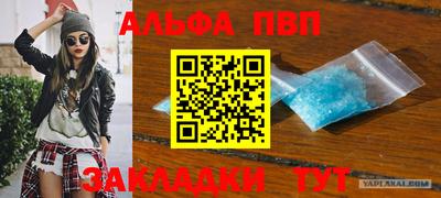 альфа пвп VHQ Нарткала