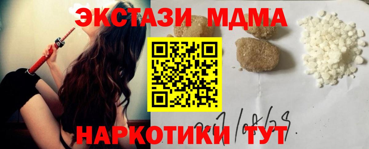 MDMA VHQ  Вход с VPN  МДМА VHQ  Киржач 
