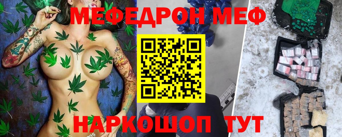 купить  цена  Вход с VPN    вход  Киржач  МЯУ-МЯУ VHQ  МЕФ 