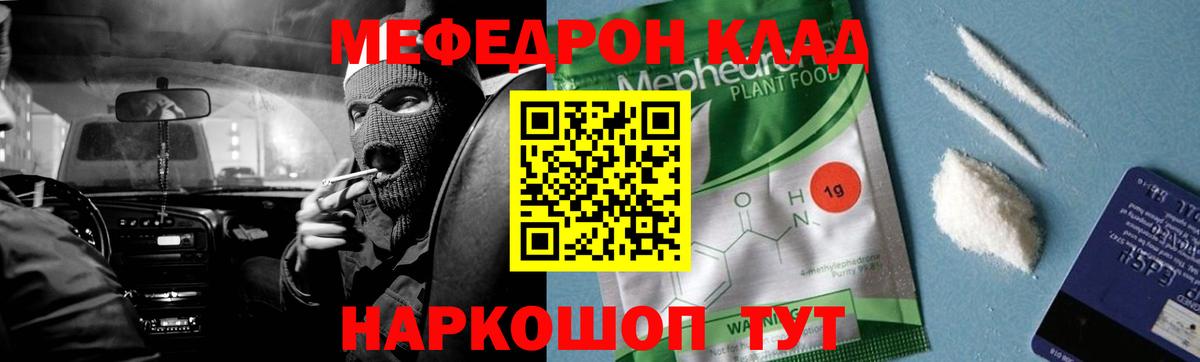 Меф мяу мяу  Киржач