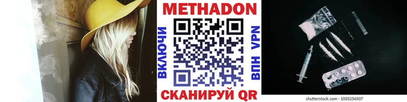 Метадон кристалл Киржач
