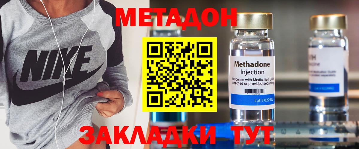 Метадон мёд  Вход с VPN  Киржач  Метадон мёд 
