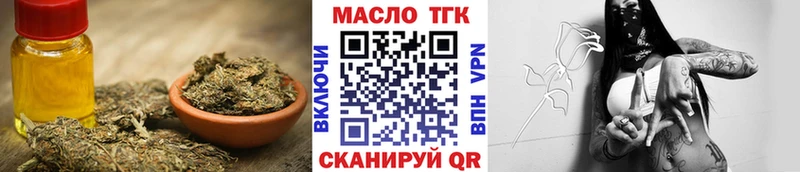 как найти закладки  Киржач  ТГК THC oil 