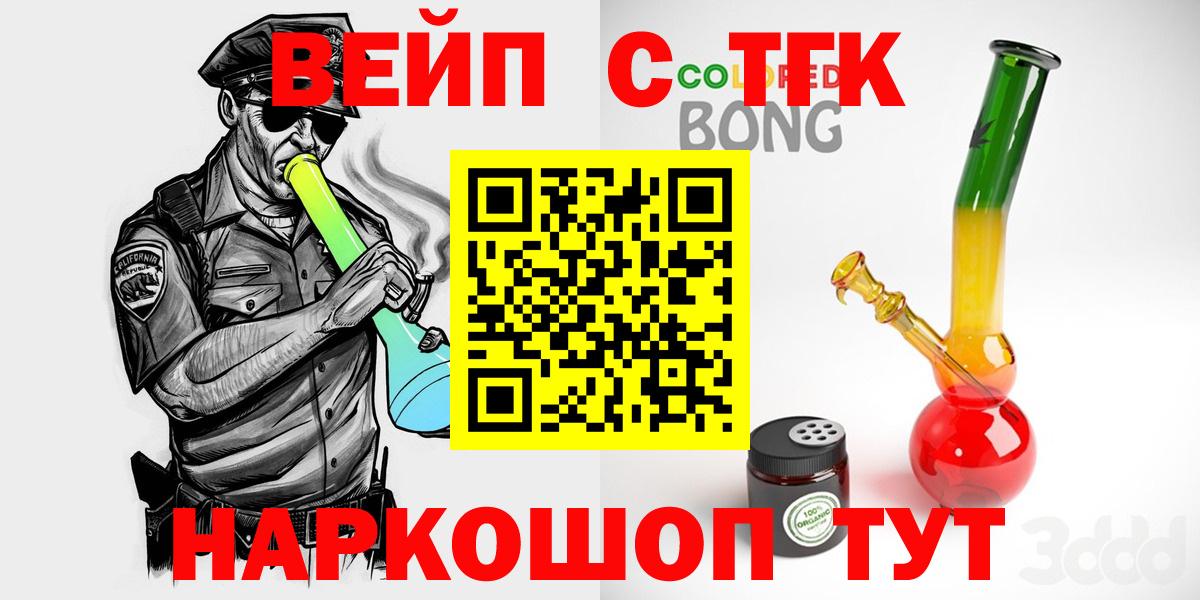 Киржач  Дистиллят ТГК вейп с тгк  Дистиллят ТГК Wax  Вход с VPN 